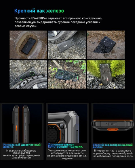 Смартфон Blackview BV6200 Pro 4/128Gb Green