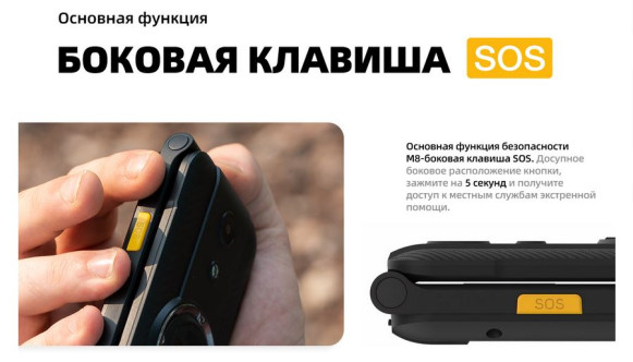 Мобильный телефон AGM M8 Flip Security+