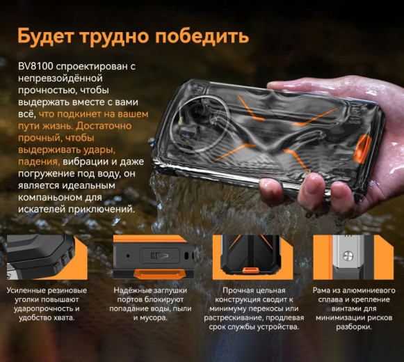 Смартфон Blackview BV8100 8/256Gb Black