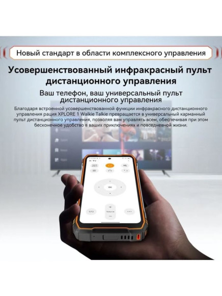 Смартфон Blackview XPLORE 1 Walkie Talkie 16/512Gb Black