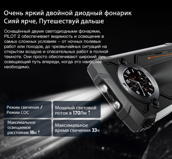 Смартфон Blackview Oscal Pilot 2 8/256Gb Orange