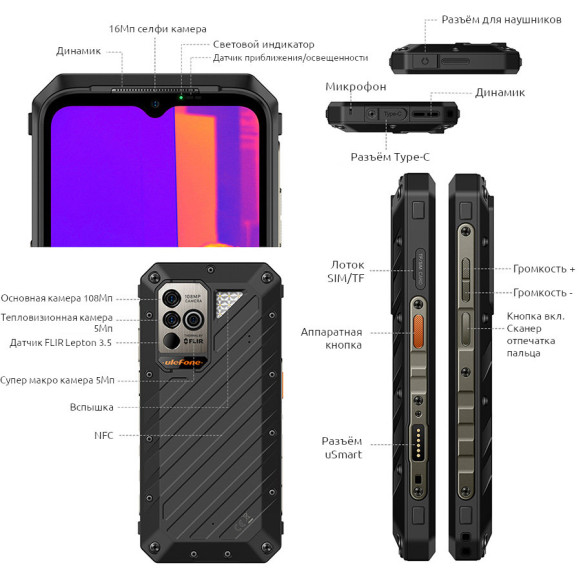 Смартфон Ulefone Power Armor 19T 12/256Gb
