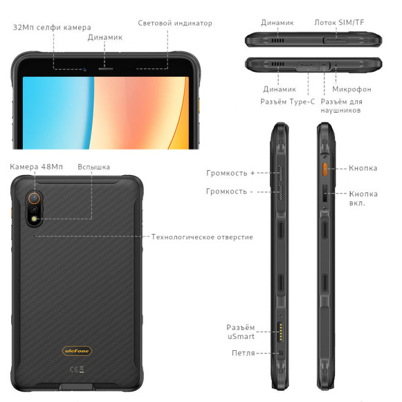 Планшет Ulefone Armor Pad Pro 8/128Gb Black