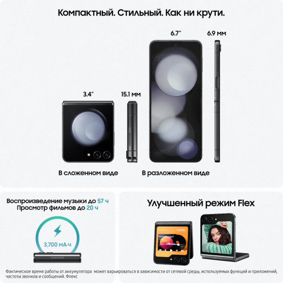 Смартфон Samsung Galaxy Z Flip5 8/256Gb (nano SIM + eSIM) Graphite